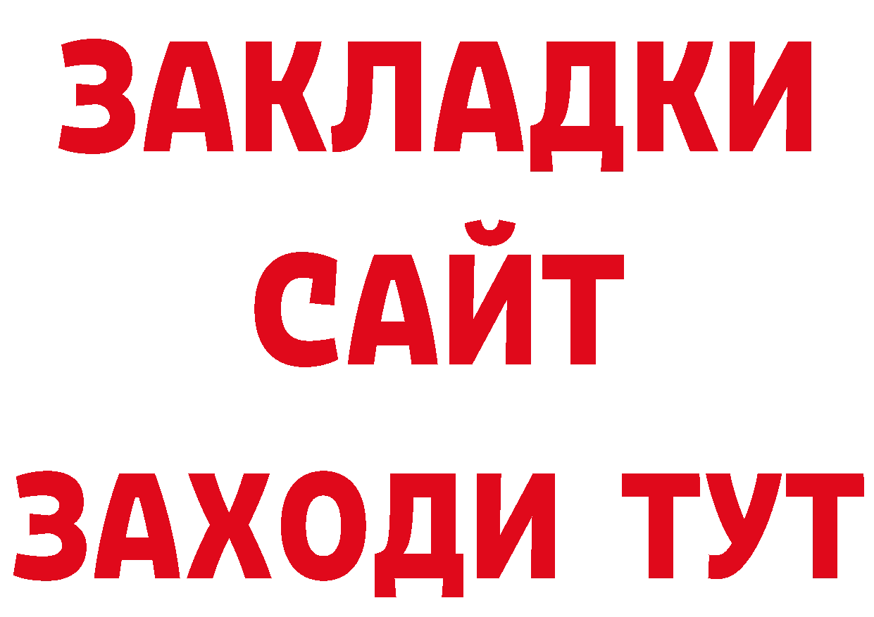 Бутират BDO 33% tor площадка mega Моздок