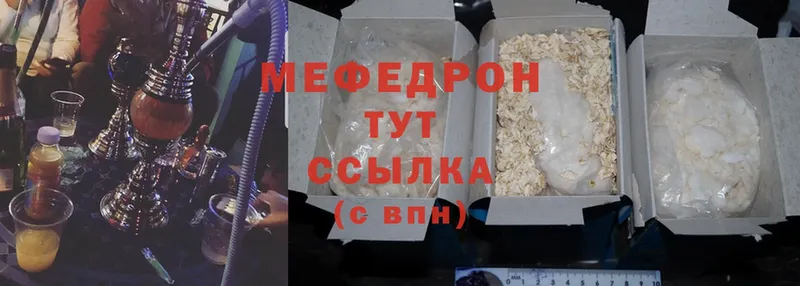 МЕФ 4 MMC  shop клад  Моздок 